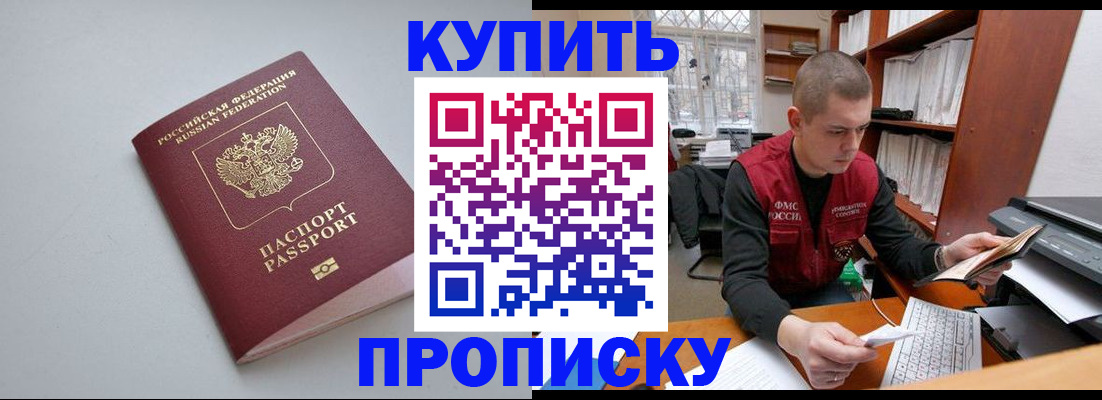 временная регистрация адрес в Сасово